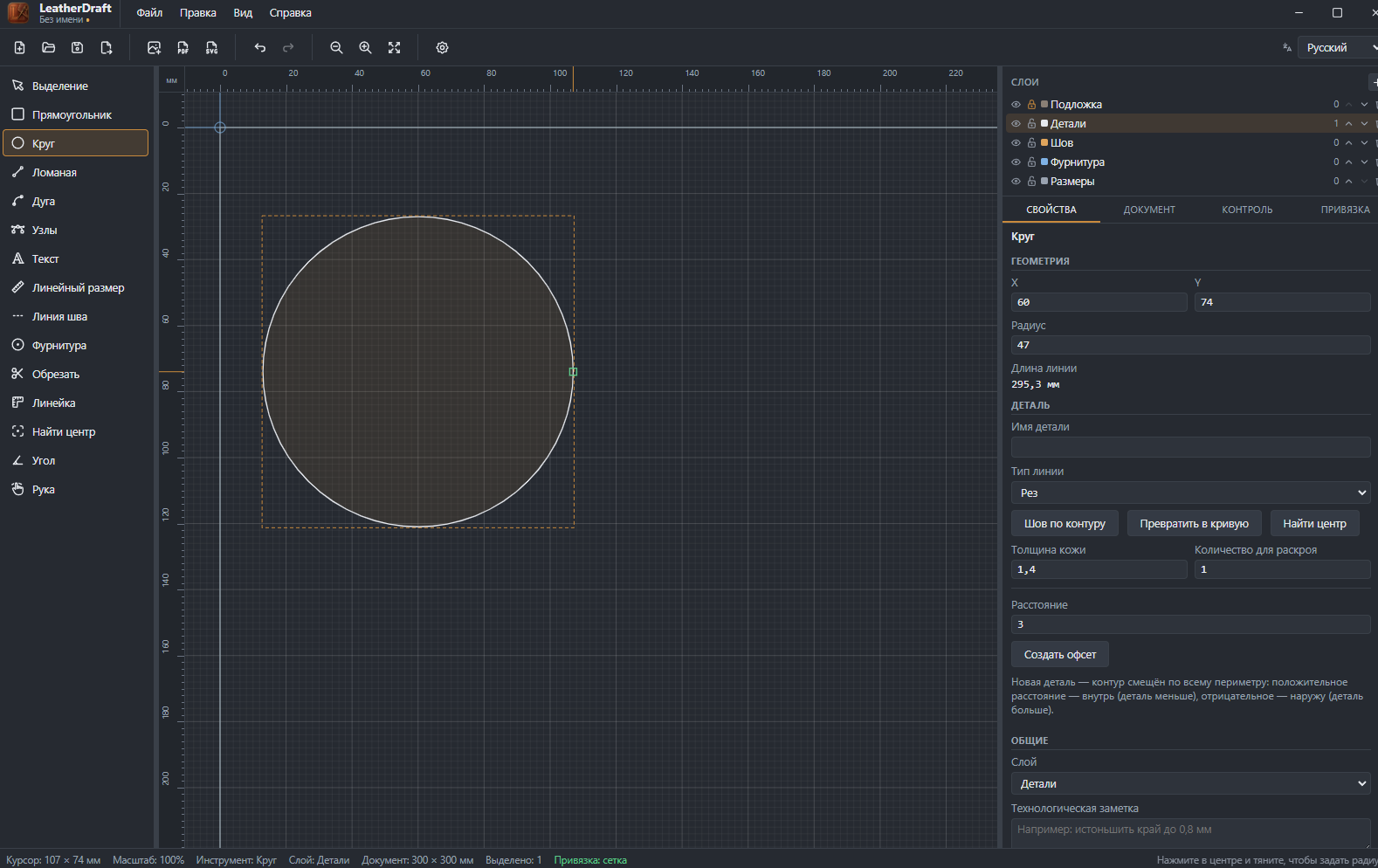 The Circle tool in LeatherDraft: a drawn piece and its properties panel on the right