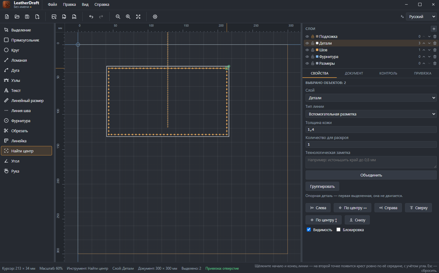 A crosshair made of two guide lines exactly at the middle of a rectangle's top edge in LeatherDraft