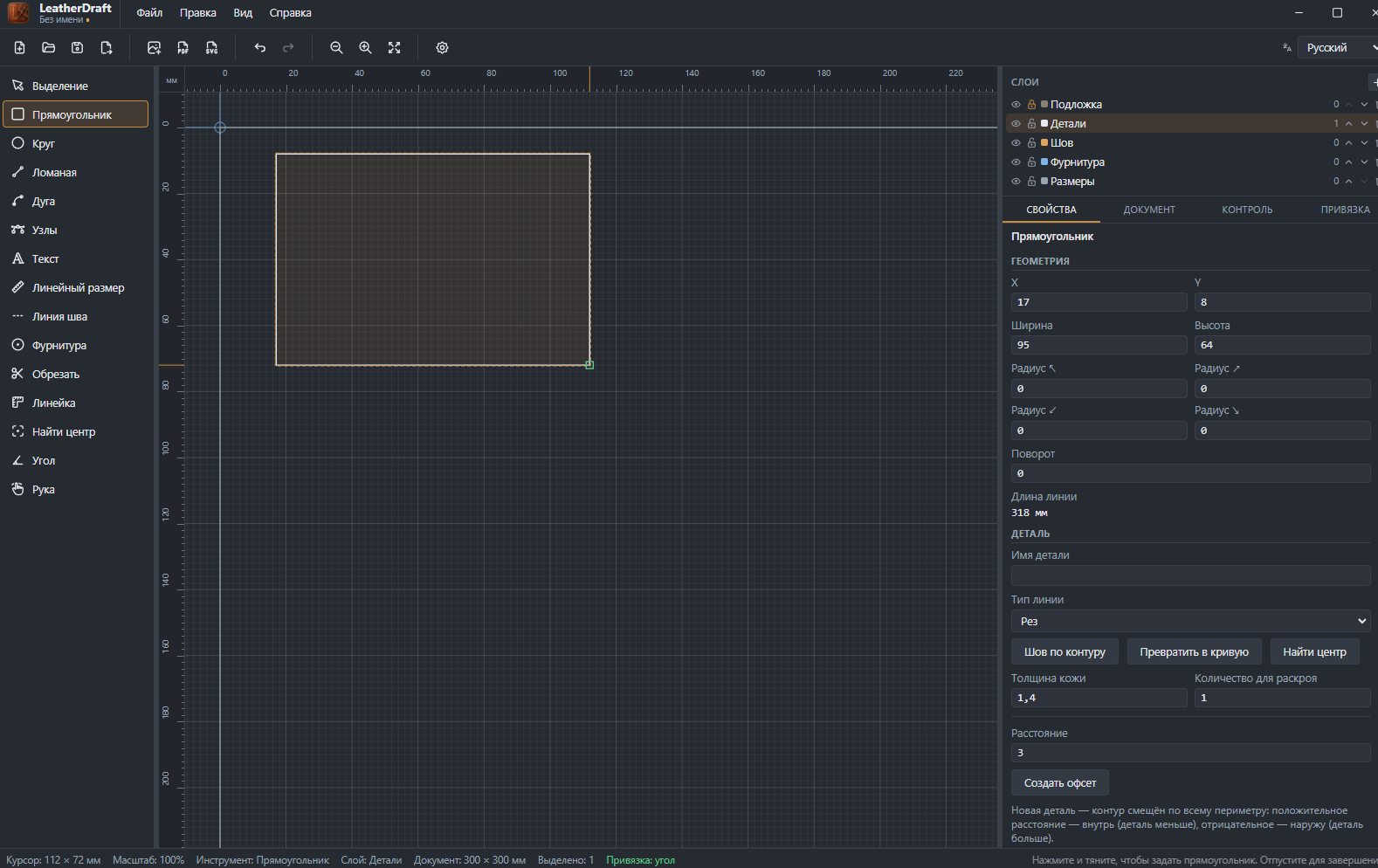 The Rectangle tool in LeatherDraft: a drawn piece and its properties panel on the right