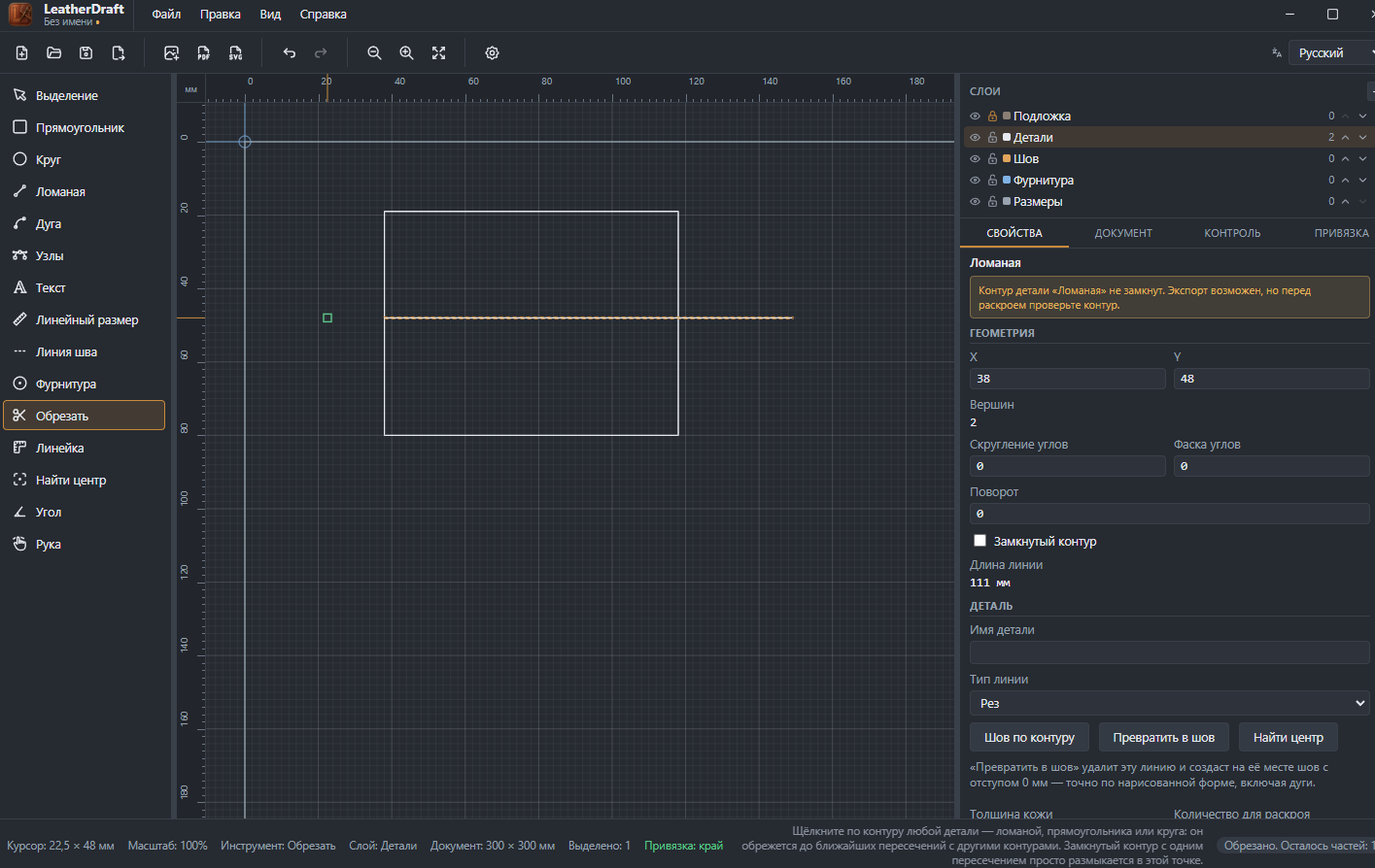 The Trim tool in LeatherDraft: a line that crossed a rectangle, trimmed back to its edge, with the properties panel for the remaining segment on the right